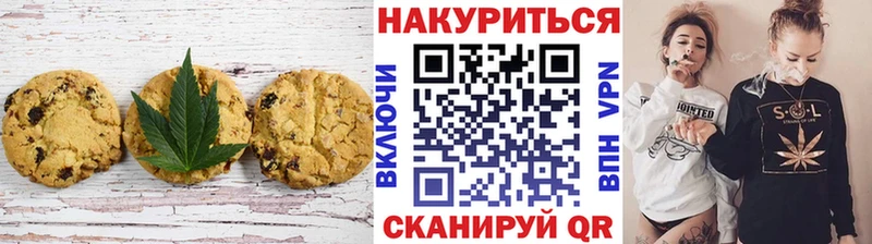 Печенье с ТГК конопля  Бутурлиновка 