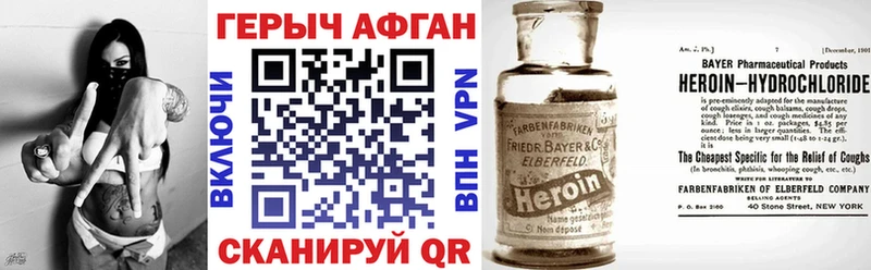 Героин афганец blacksprut зеркало Бутурлиновка