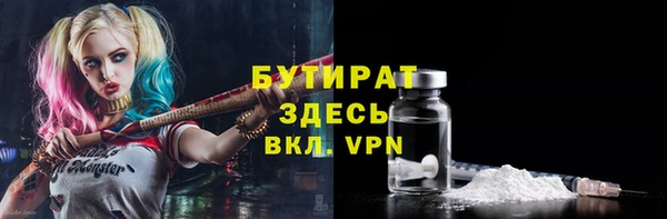 бутират Дмитров