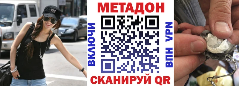 Метадон кристалл  Бутурлиновка 